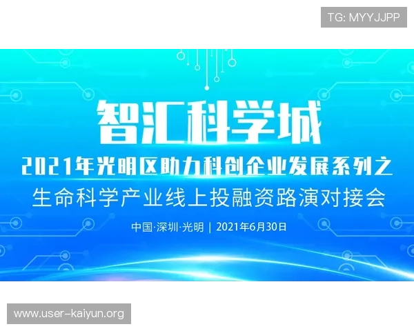 开云中国电子官网最新产品发布与技术创新动态分析