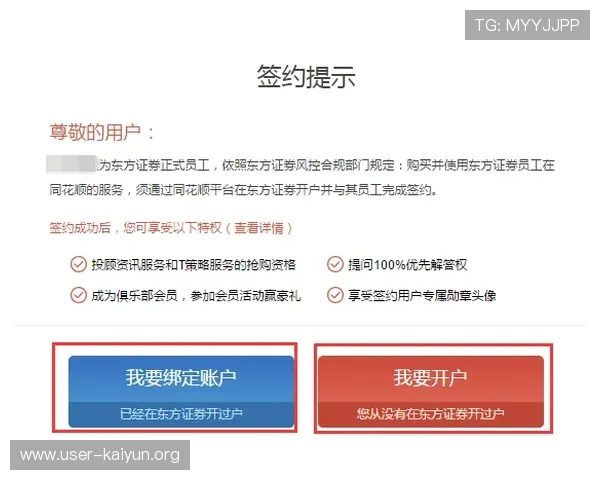 教你如何快速顺利完成开云平台的开户全过程