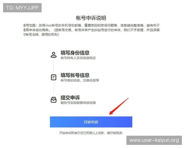 开云手机登录账号安全设置常见问题及解决方案全面解析 开云手机登录账号安全设置常见问题及解决方案全面解析