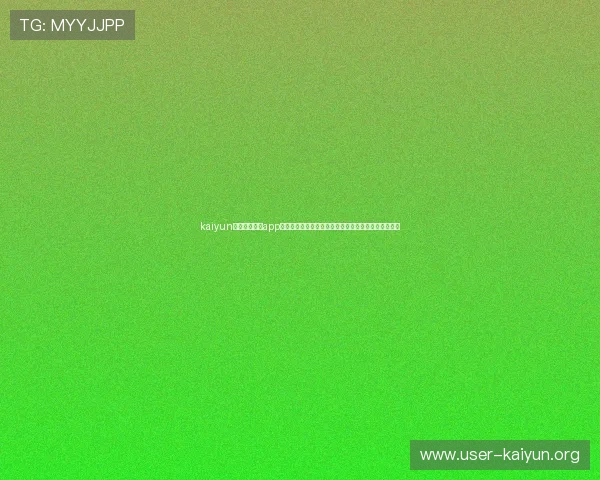 kaiyun体育官方网站app:深度解析世界杯热点话题与赛场焦点新闻一站式获取 kaiyun体育官方网站app:深度解析世界杯热点话题与赛场焦点新闻一站式获取