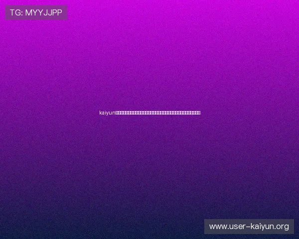 kaiyun网页版：世界杯比赛精彩瞬间回放与赛事亮点深度报道满足足球迷的观看需求
